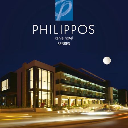 Philippos Xenia Hotel Serres Exterior photo