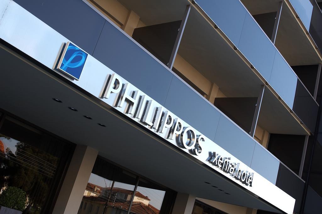 Philippos Xenia Hotel Serres Exterior photo